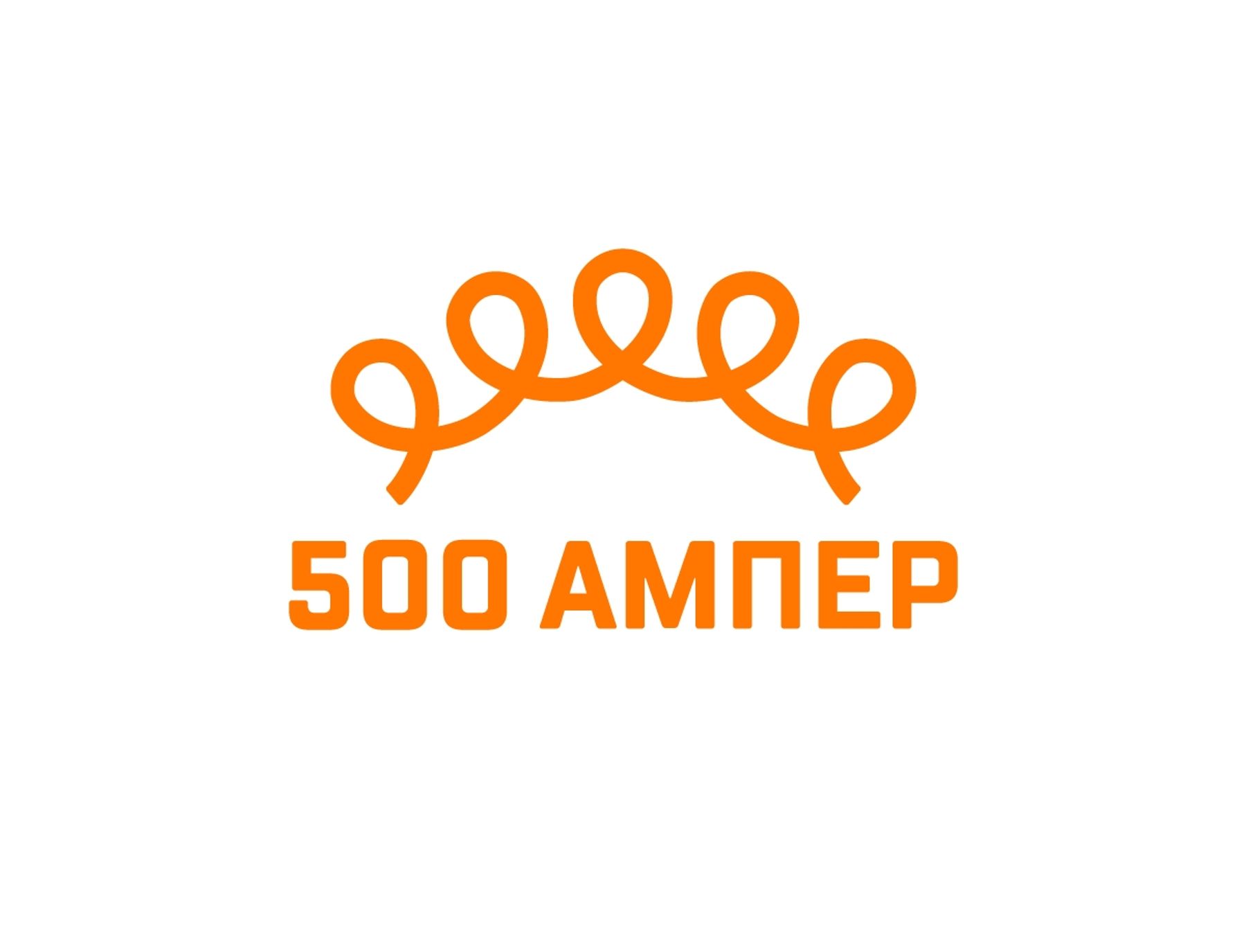 project 500 Ампер