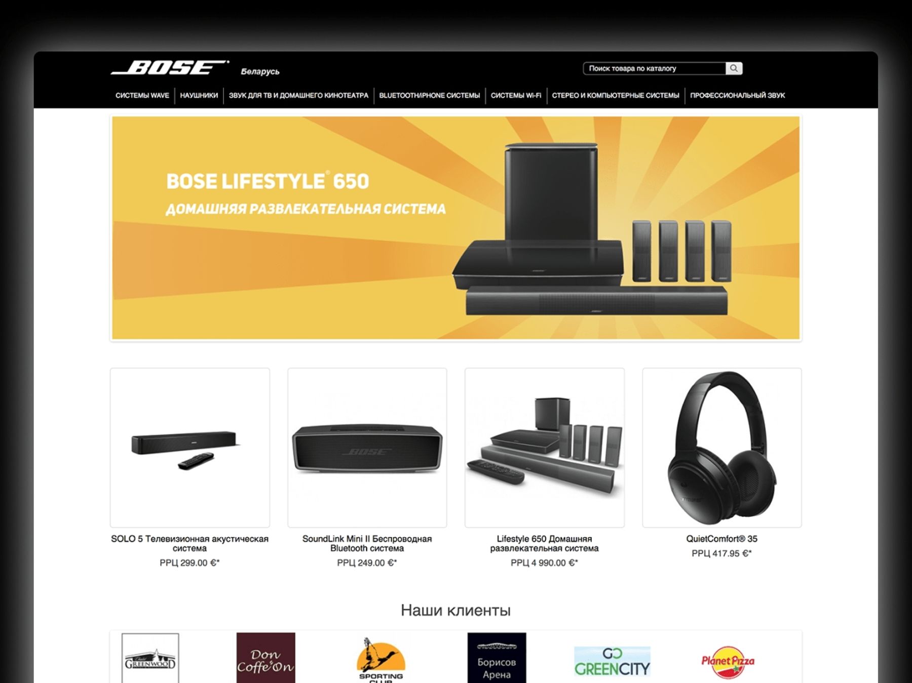 project BOSE Belarus